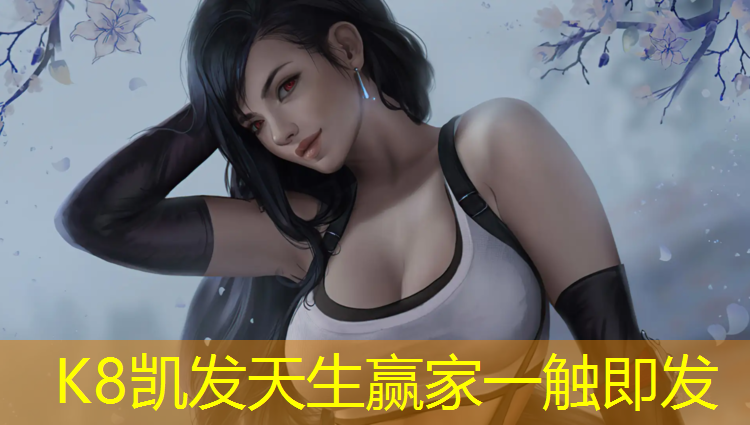 K8凯发天生赢家一触即发：城中塑胶跑道