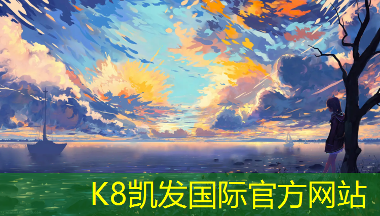 k8凯发官网入口：哈尔滨塑胶跑道生产