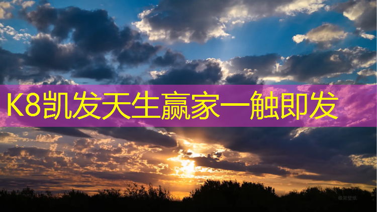 k8凯发官网入口：盘锦塑胶跑道报价