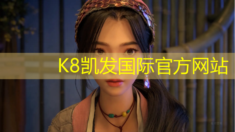 K8凯发天生赢家一触即发：幼儿体操垫户外体育运动游戏