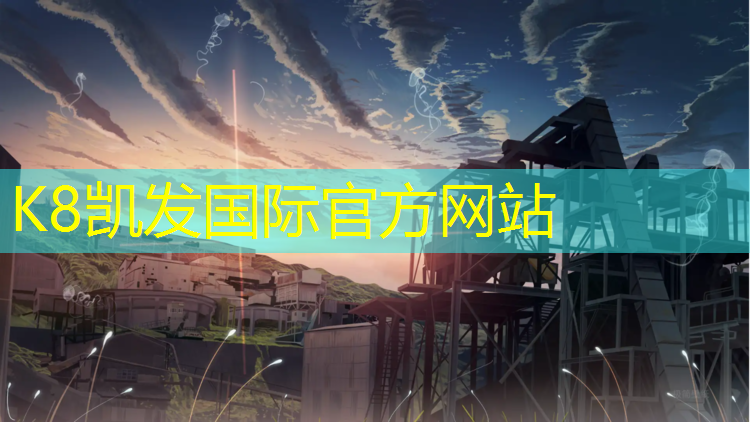 K8凯发国际官方网站：浦东金桥附近有塑胶跑道